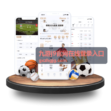 九游j9娱乐互动玩法介绍
